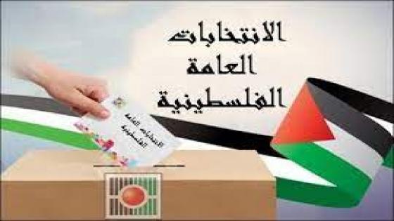 الانتخابات الفلسطينية والشباب.. نقطة انطلاق نحو مراكز صنع القرار
