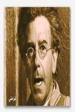 مقال أعيد اكتشافه حديثًا بقلم أنطونيو غرامشي ANTONIO GRAMSCI